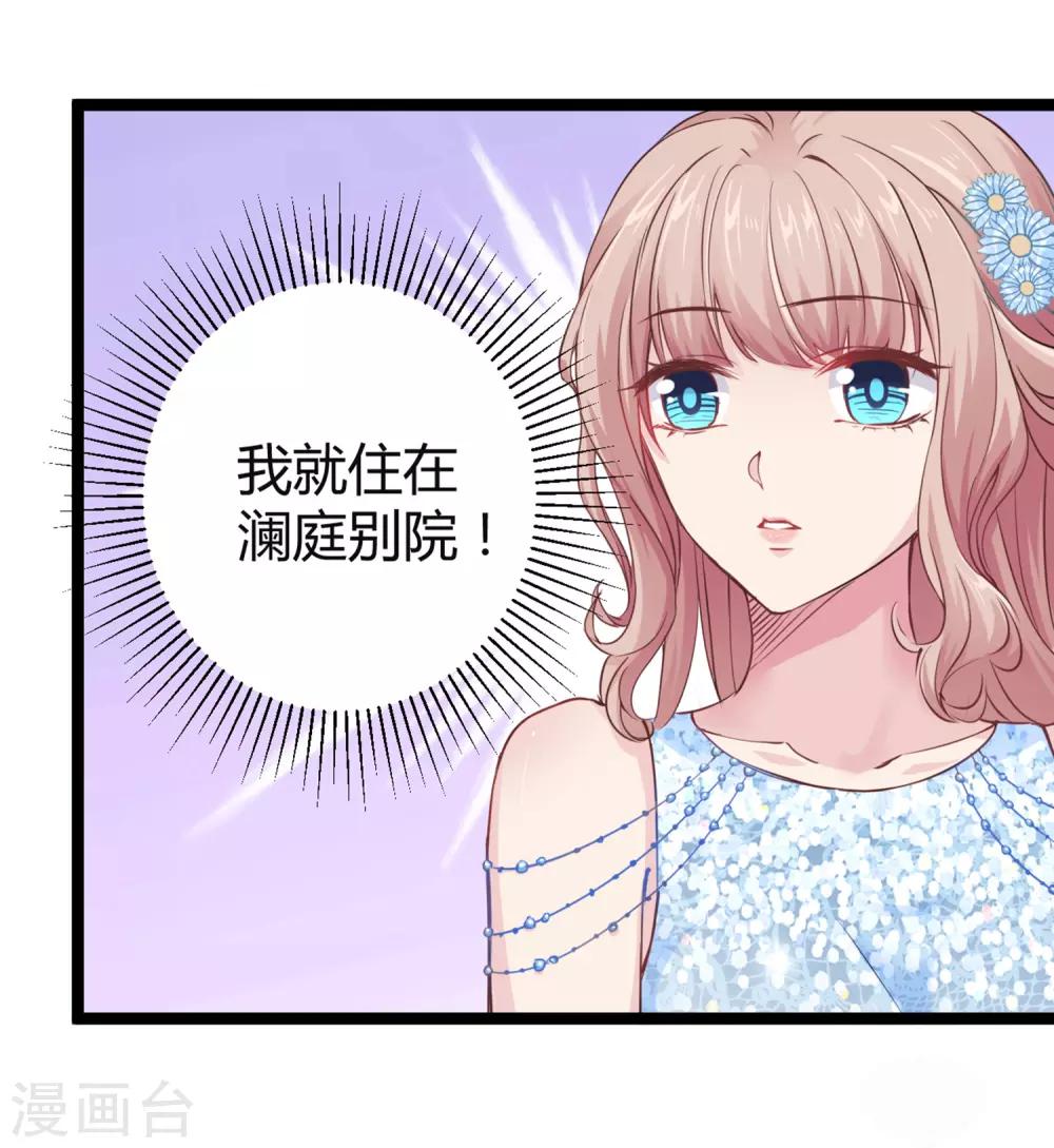 第34话 总有刁民想害朕20