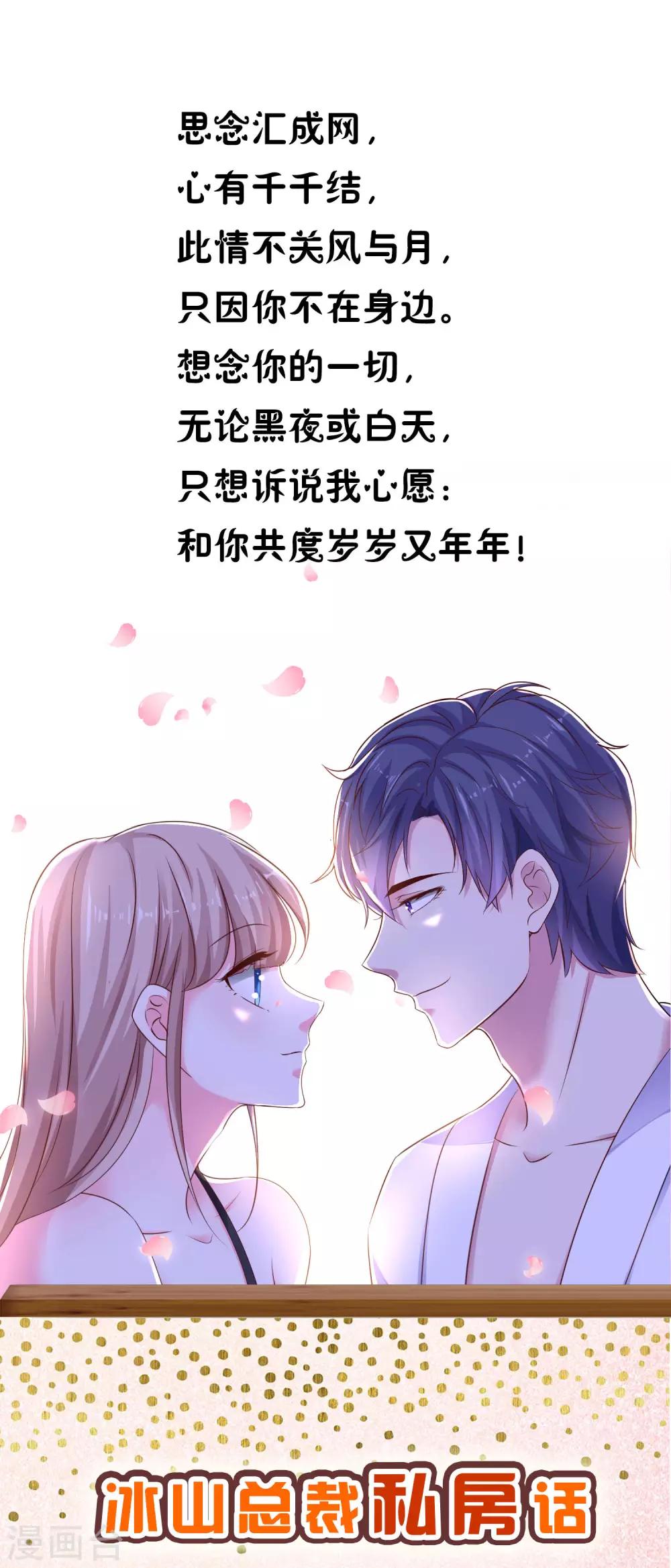 周末互动第九期 总裁私房话0