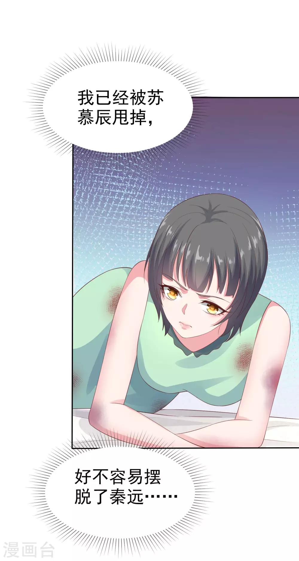 第106话 居然做这麽肮脏的事！3