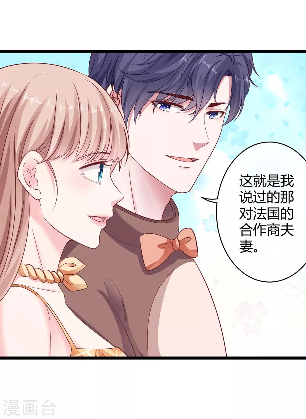 第42话 再嫁给我一次！25