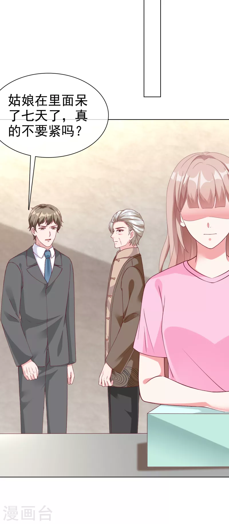 第216话 双胞胎宝贝！12