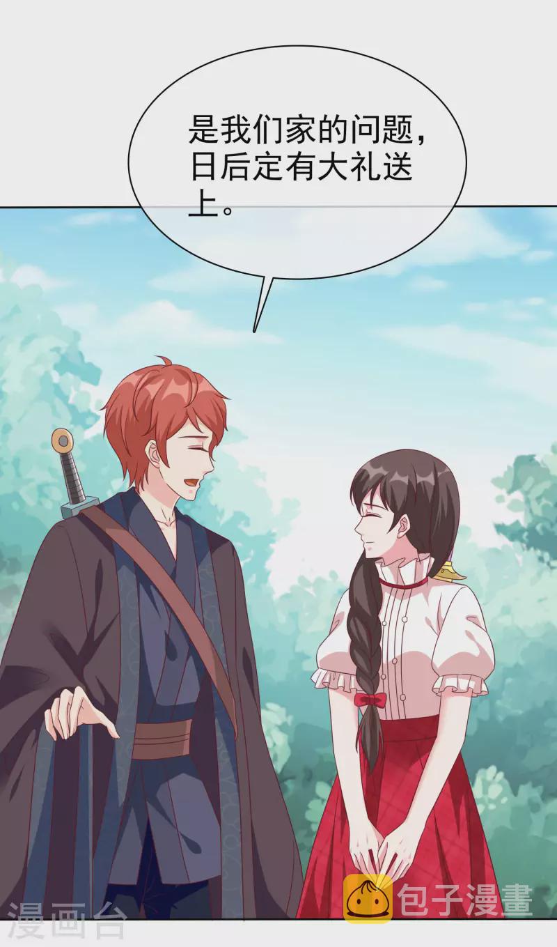 第197话 原来我不是陆家的女儿！2