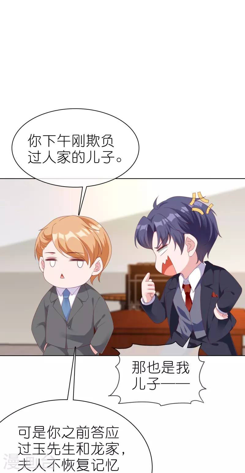 第226话 妈妈要去相亲！9