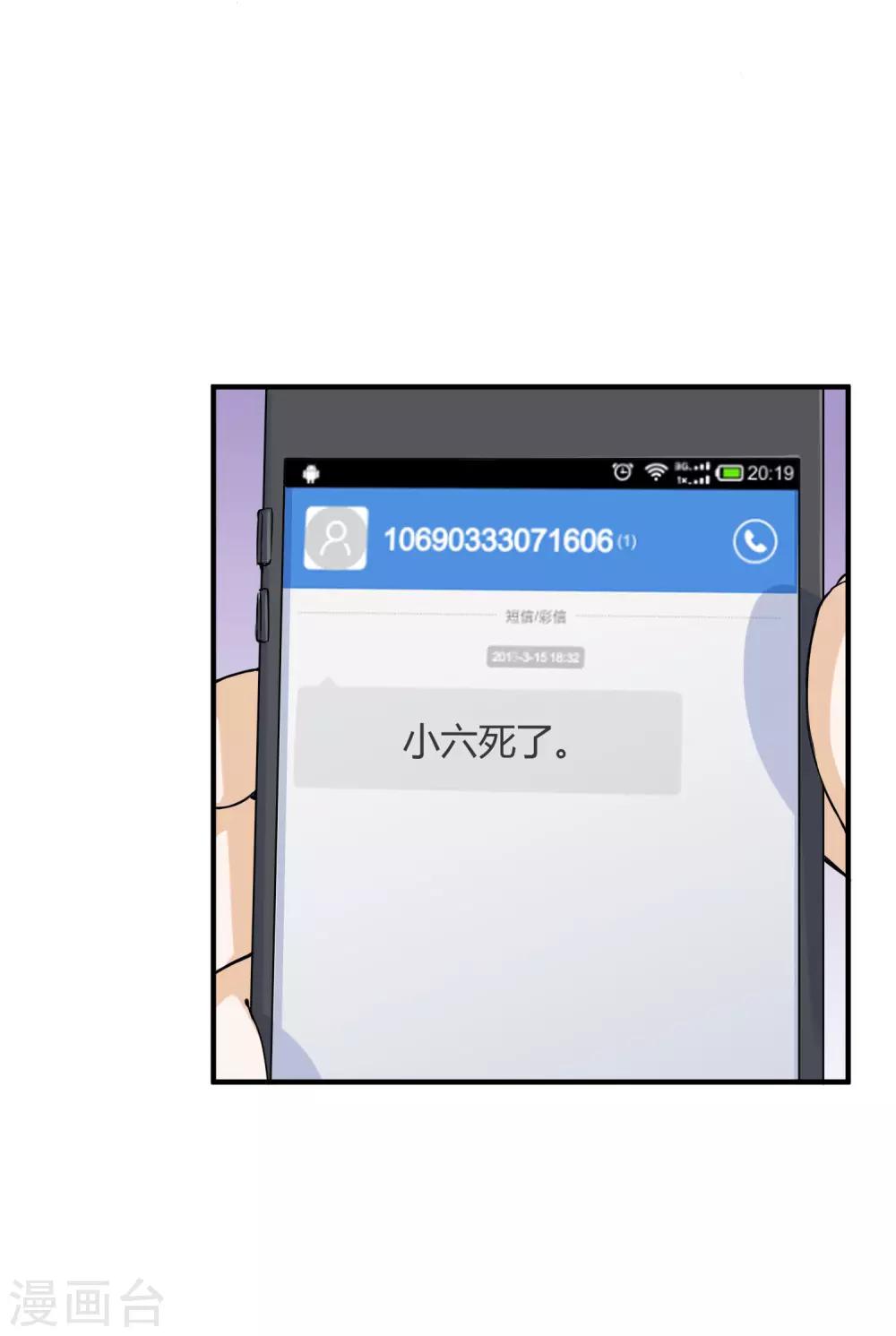 第27话 烦事诸多，她最温暖29