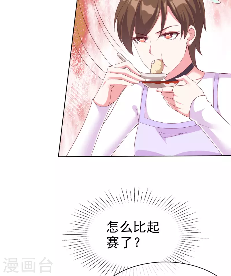 第180话 媳妇儿，我们乾点成年人该乾的事6