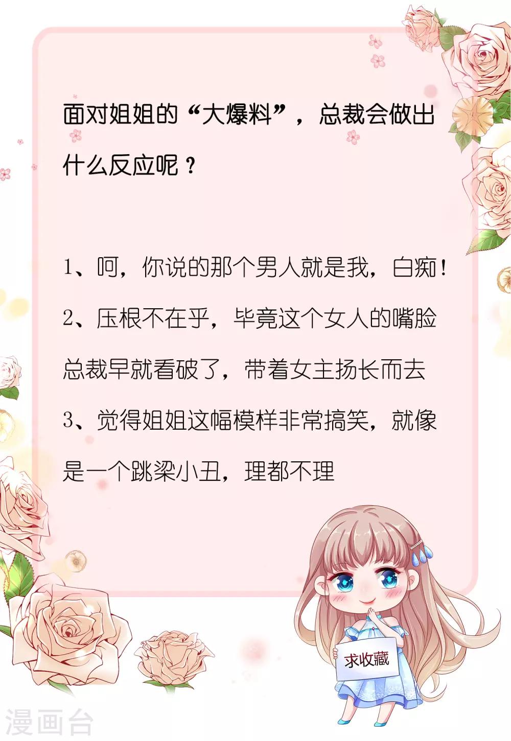 第8话 呵呵，恶毒之心30