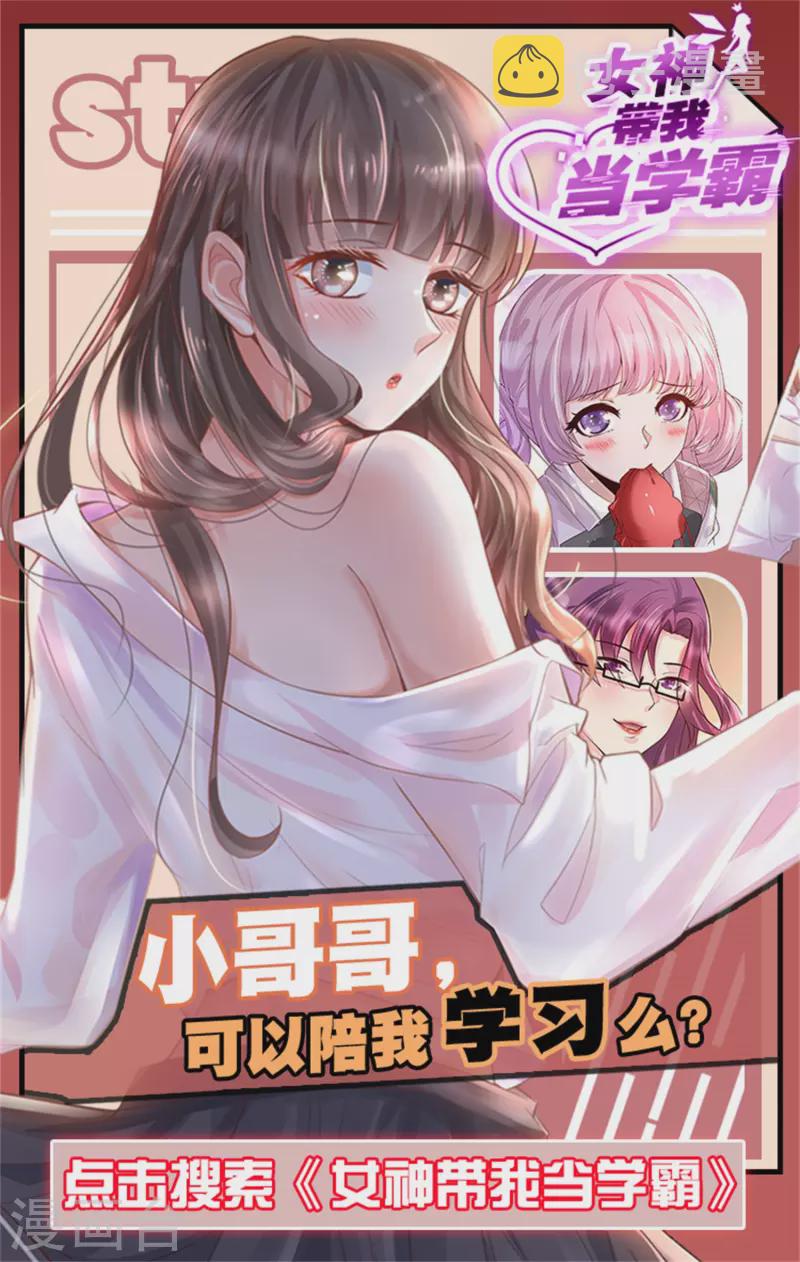 第153话 我要带走娆娆！35