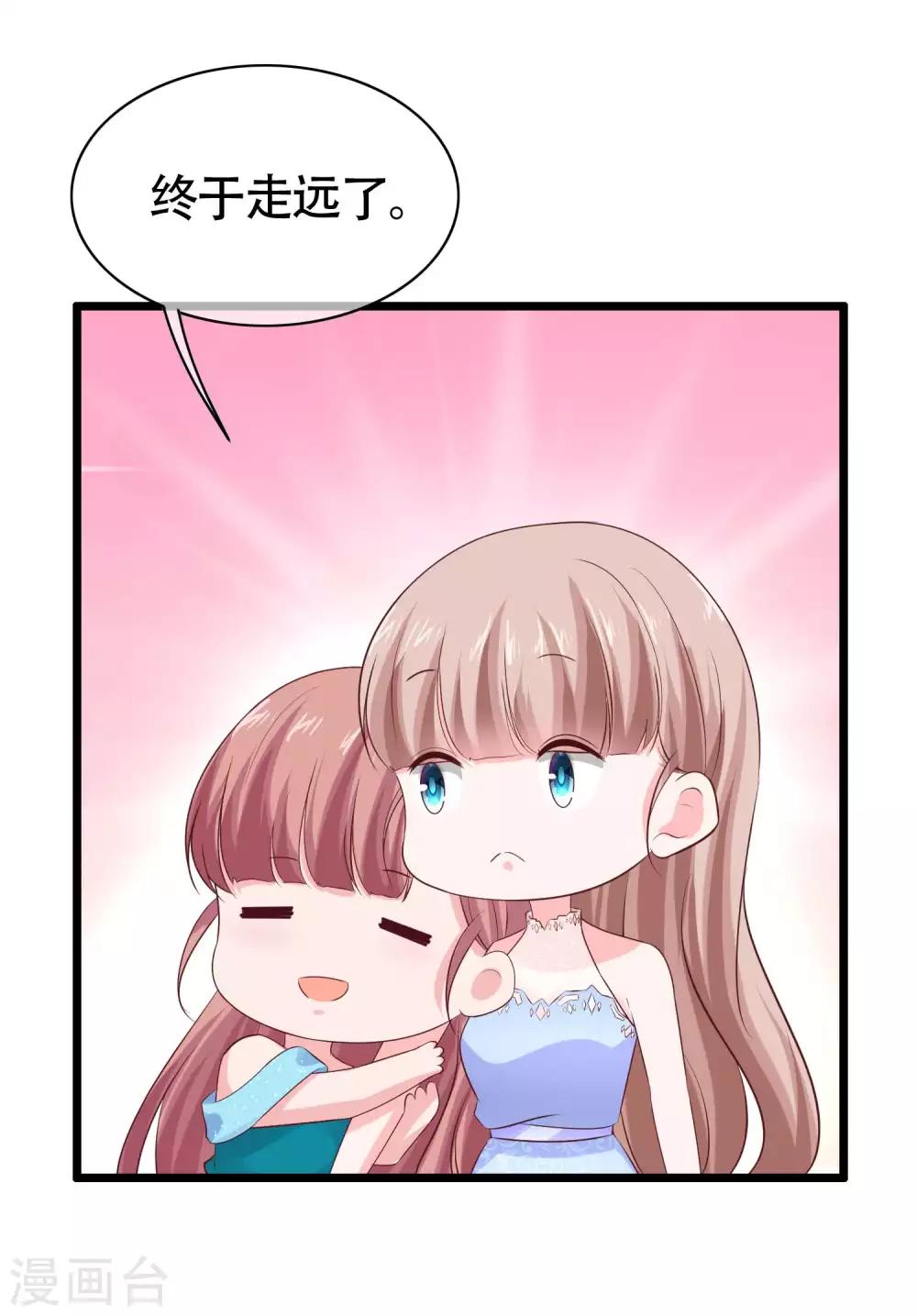 第80话 怎麽会有这麽得寸进尺的人？19