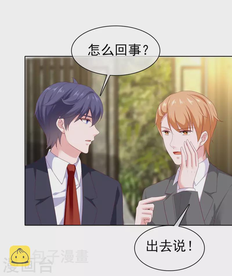 第159话 我还能活着回来见你麽？8