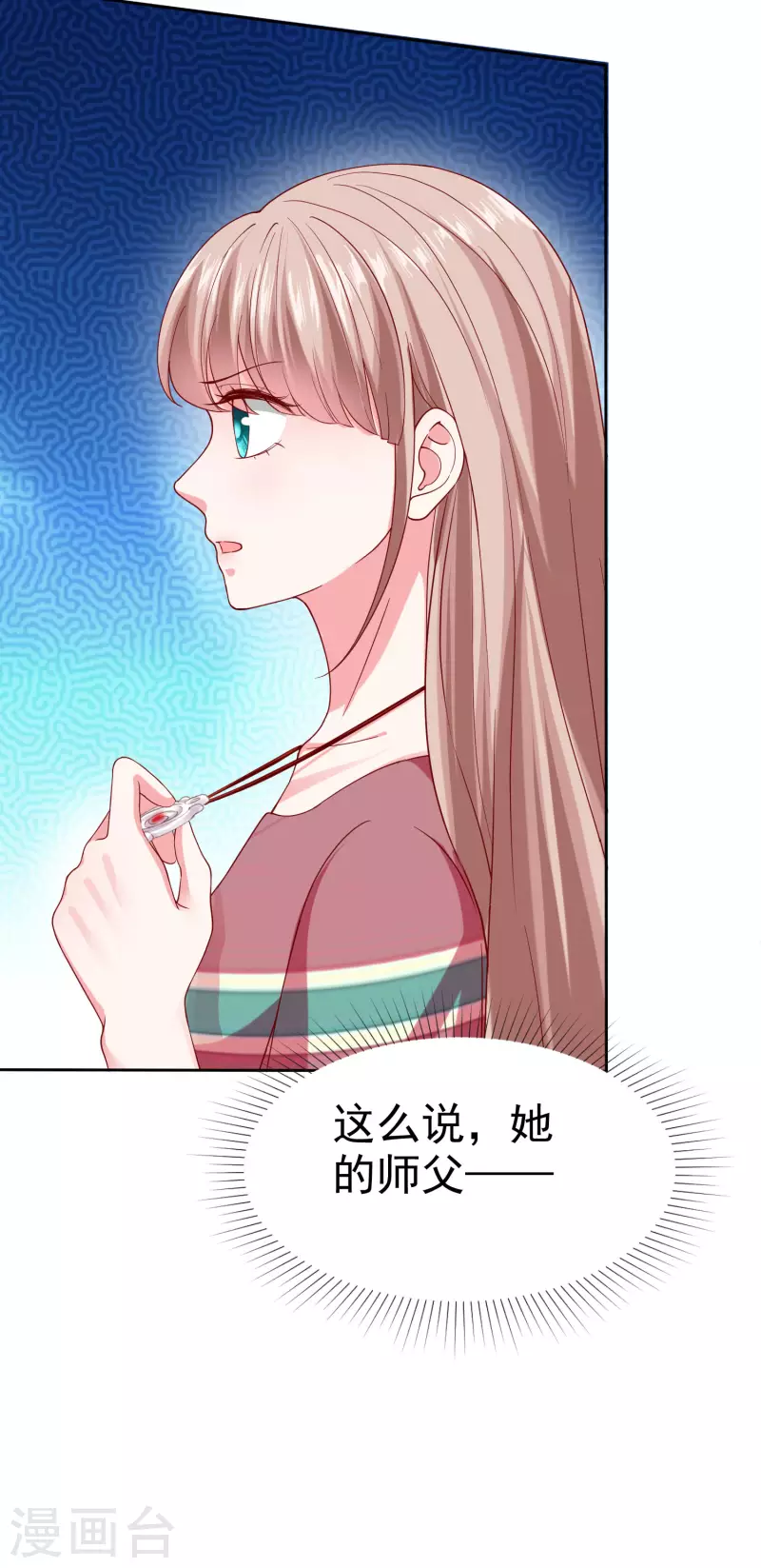 第144话 那个玉姑娘到底是谁？14