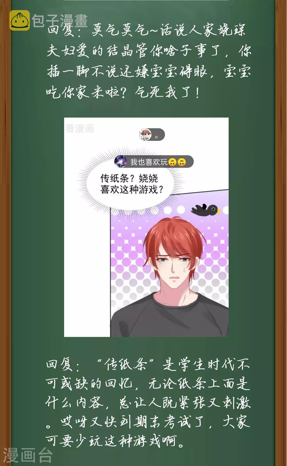 周末互动第九期 总裁私房话3