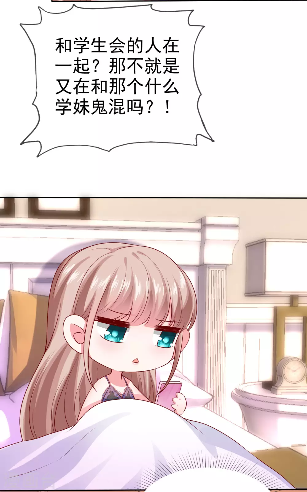 第116话 娆娆你就该光芒万丈！27