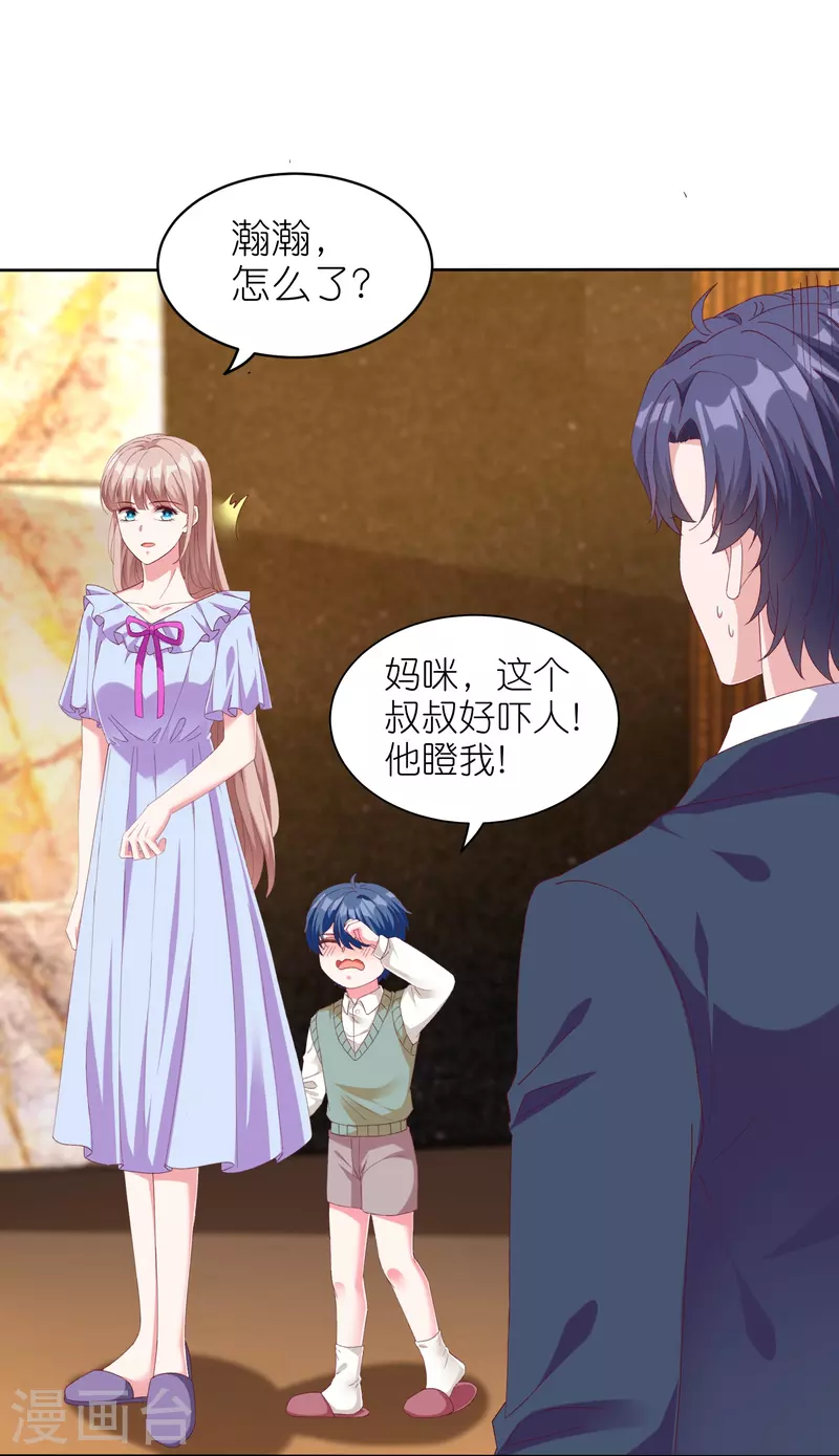 第236话 追我妈咪要排队！10