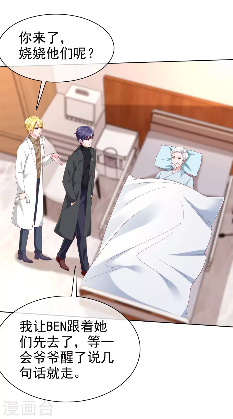 第182话 居然绑架飞机？6