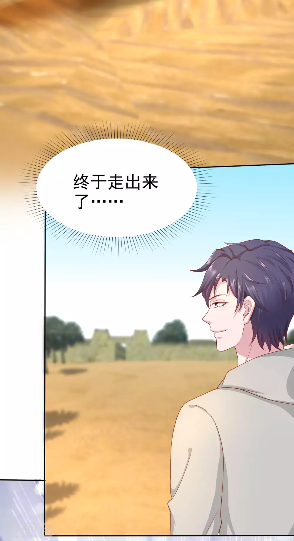 第111话 秦总终於要回归了！30