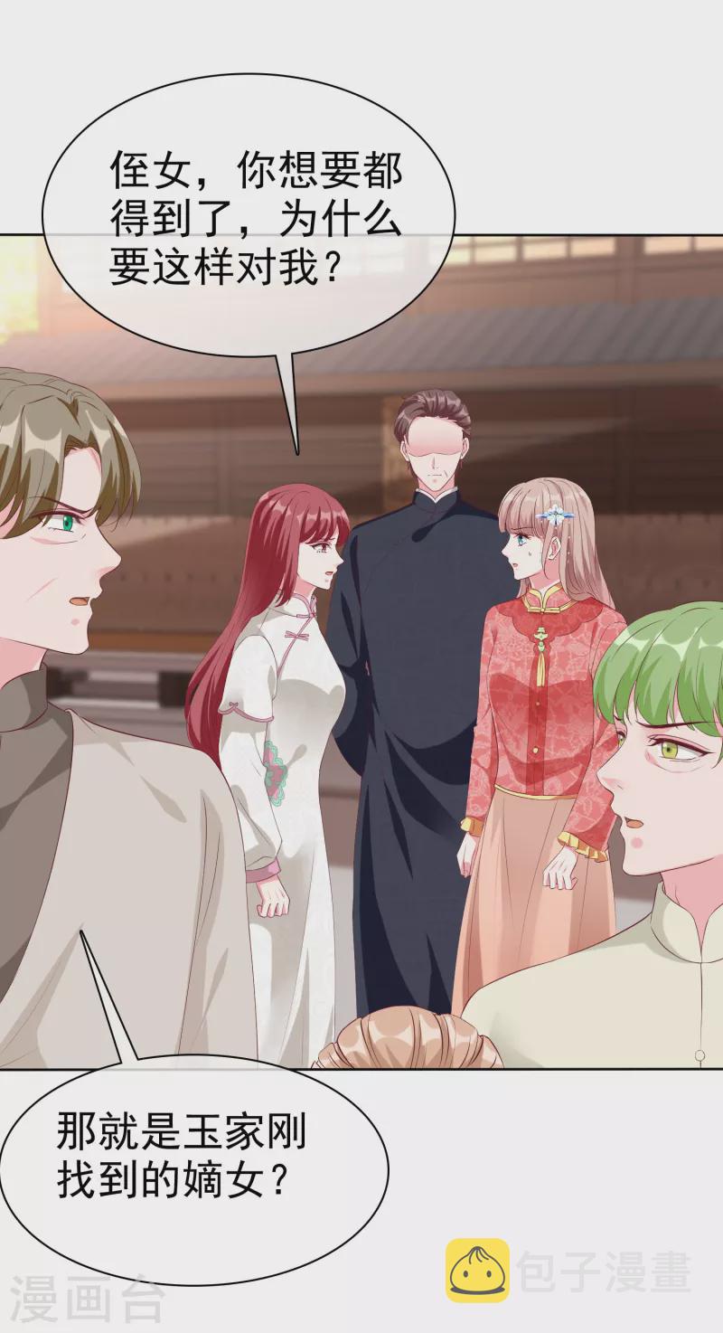第207话 竟是这种相逢？13