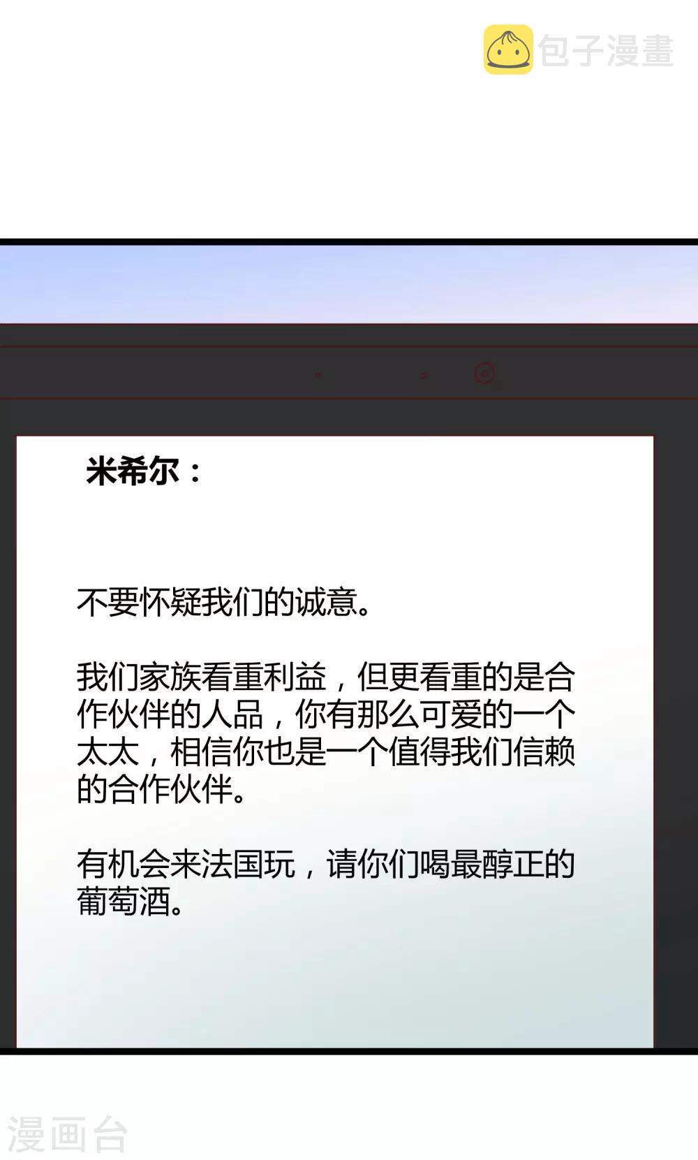 第43话 秦总上门提亲3