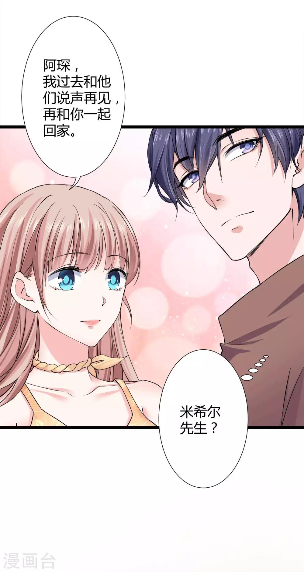 第42话 再嫁给我一次！21