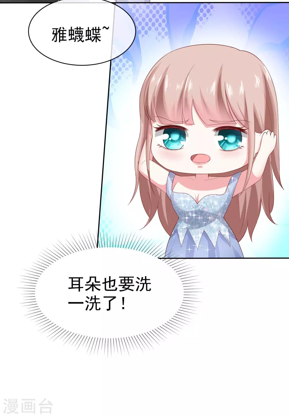第109话 这个女人是我小姨？？？26