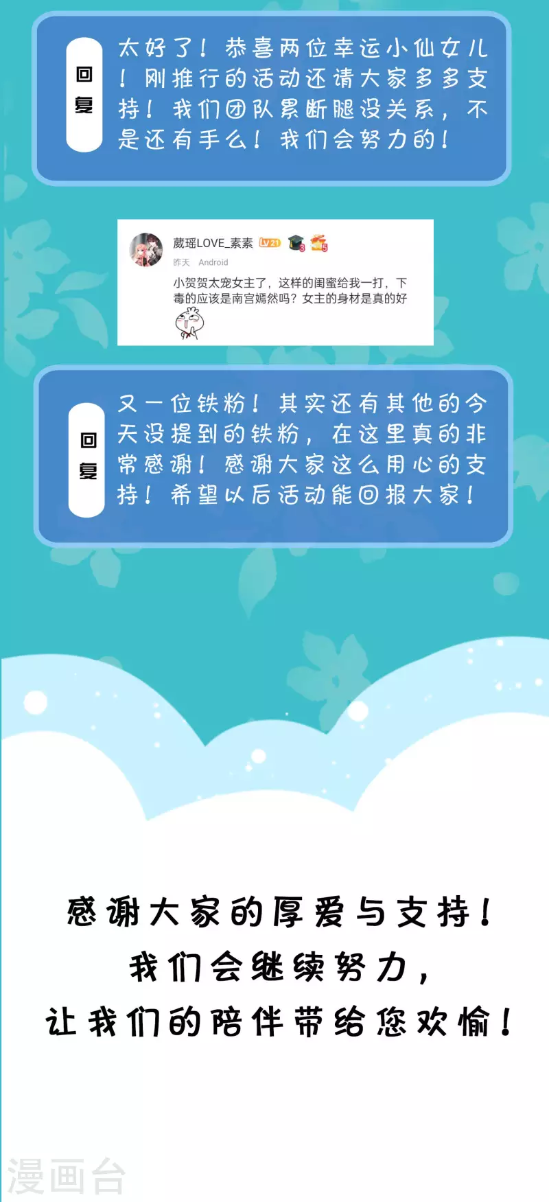 周末互动第二十七期 总裁私房话6