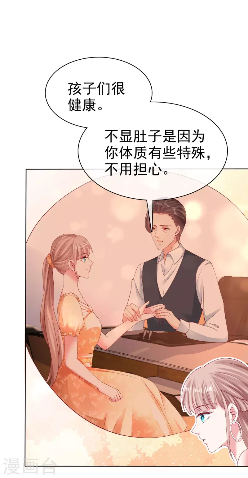 第179话 特别的怀孕体验~5