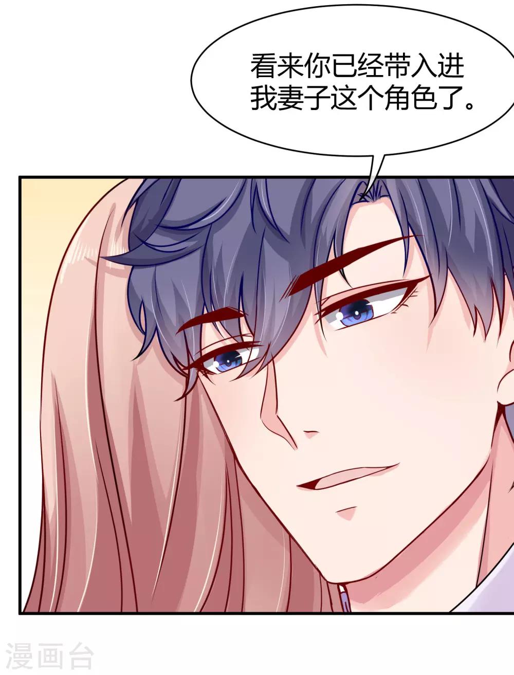 第17话 就喜欢调戏你27