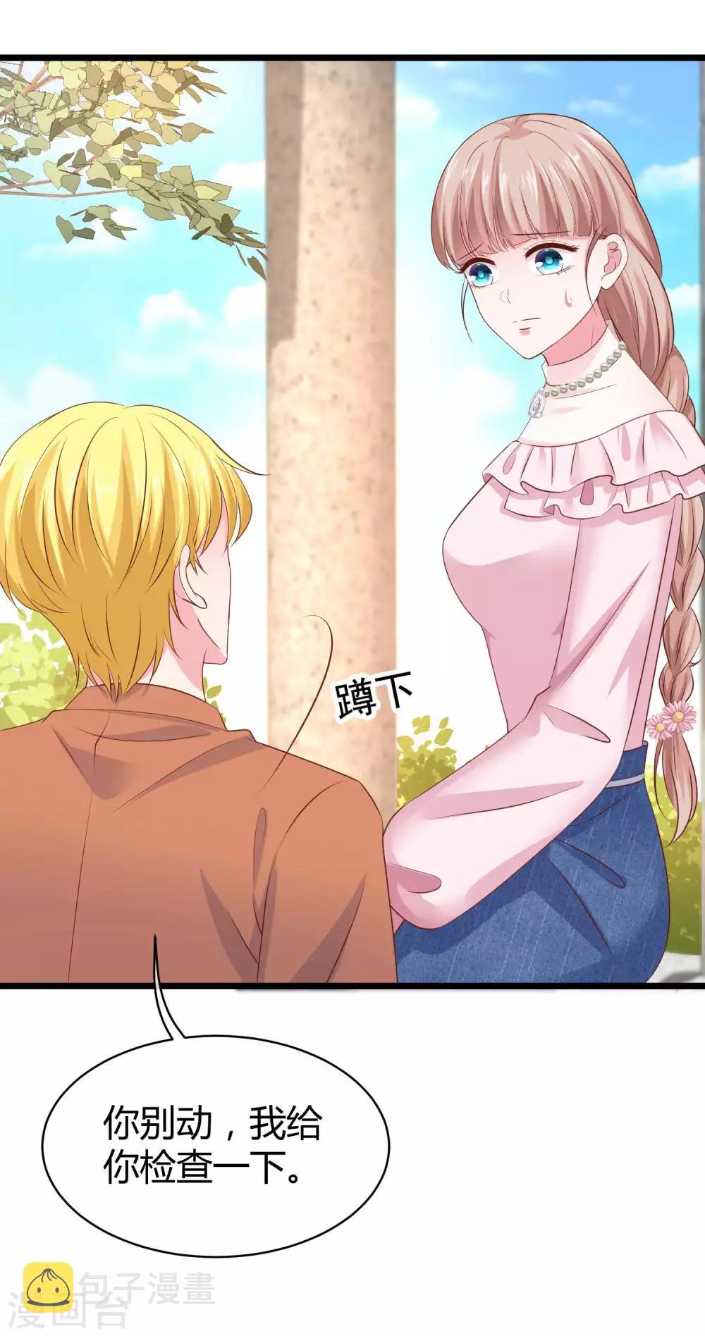 第65话 我才不会吃直男的醋21