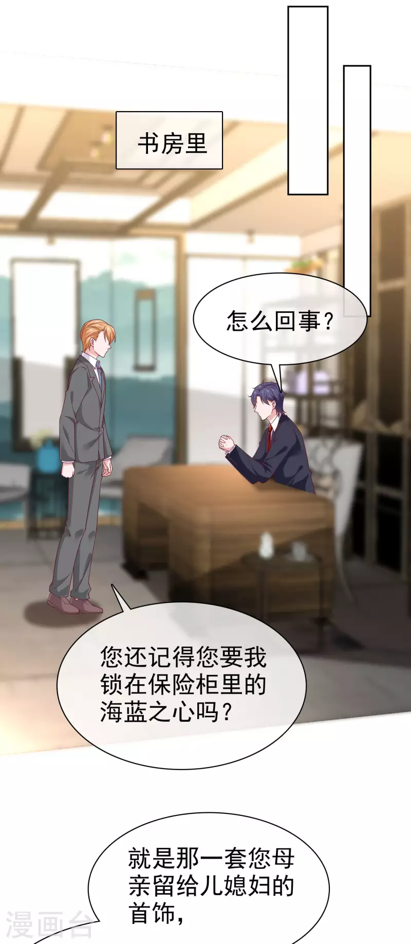 第159话 我还能活着回来见你麽？10