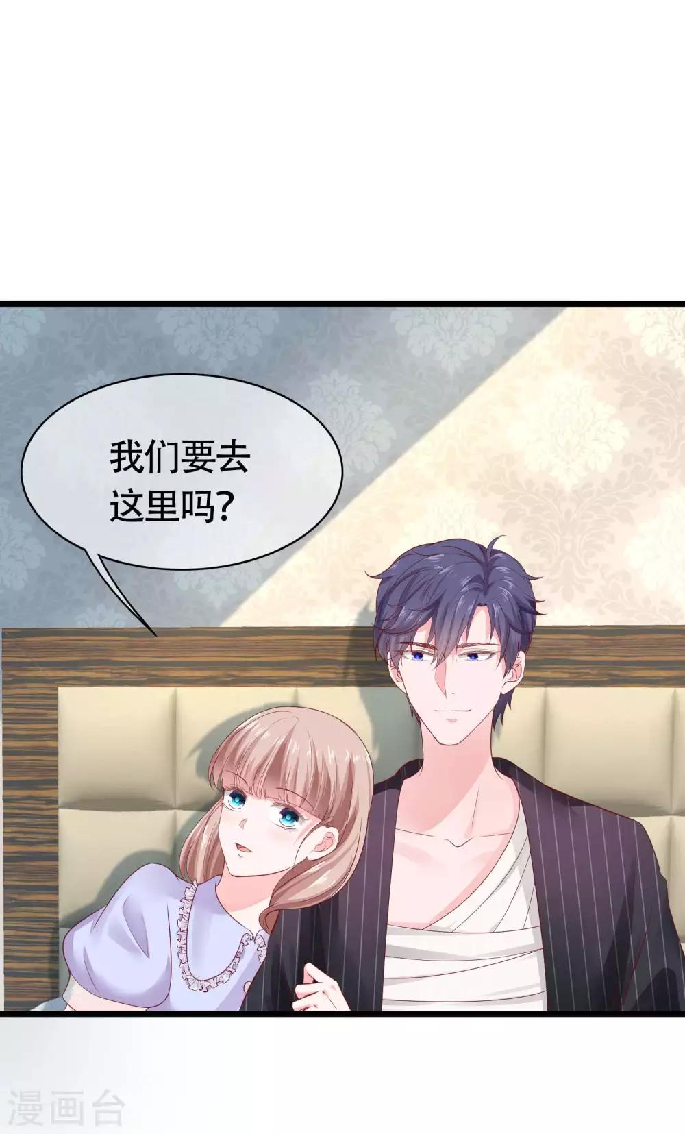 第75话 男人太爱我怎麽办？26