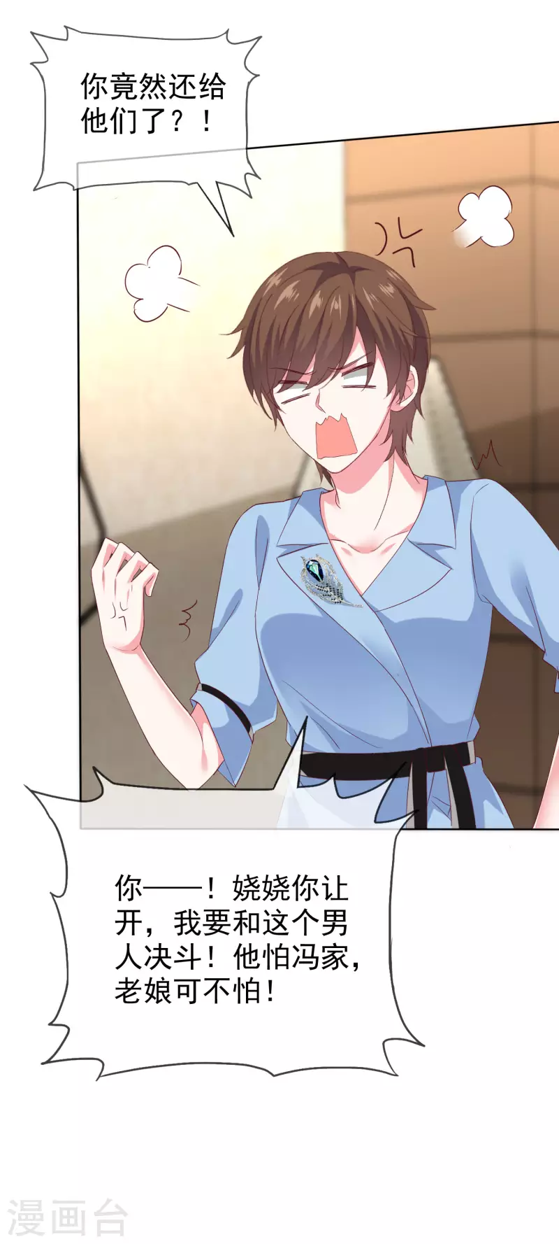 第156话 舔狗舔到最後，一无所有34