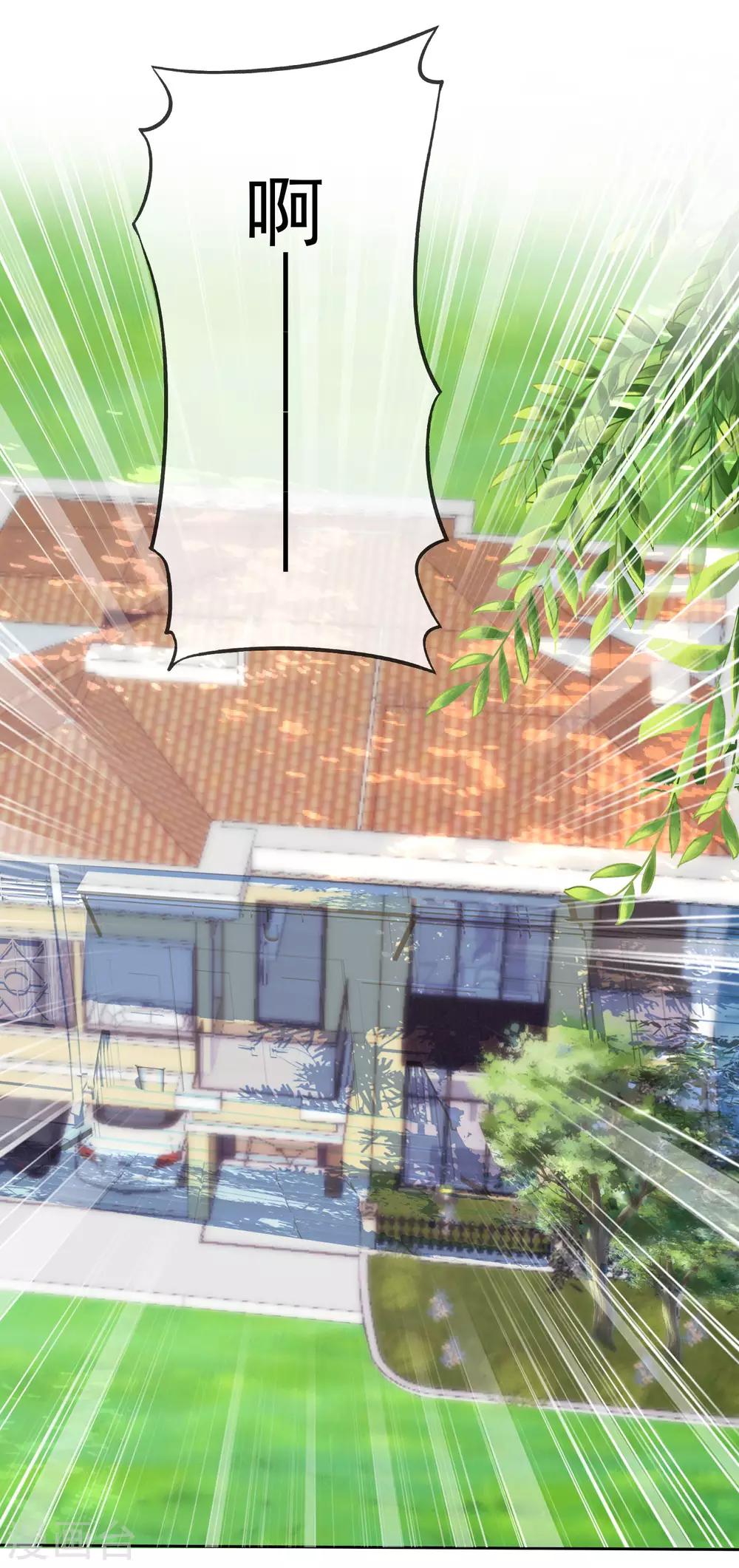 第107话 女王初长成15