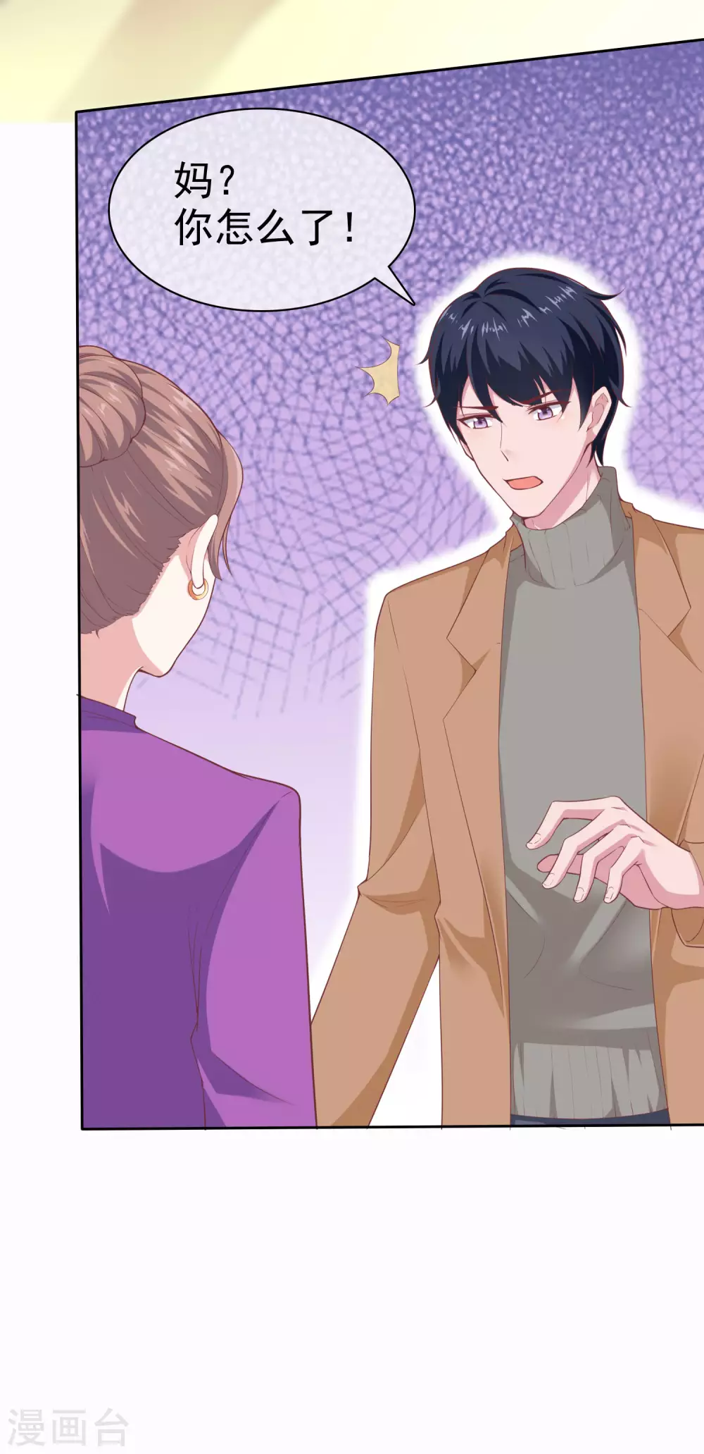第118话 秦琛的女人有什麽了不起？20