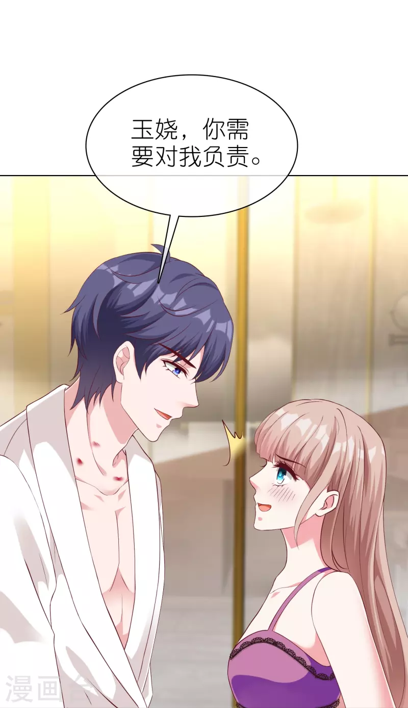 第230话 再一次求婚9