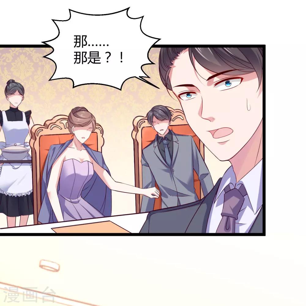 第35话 花钱买媳妇儿开心9