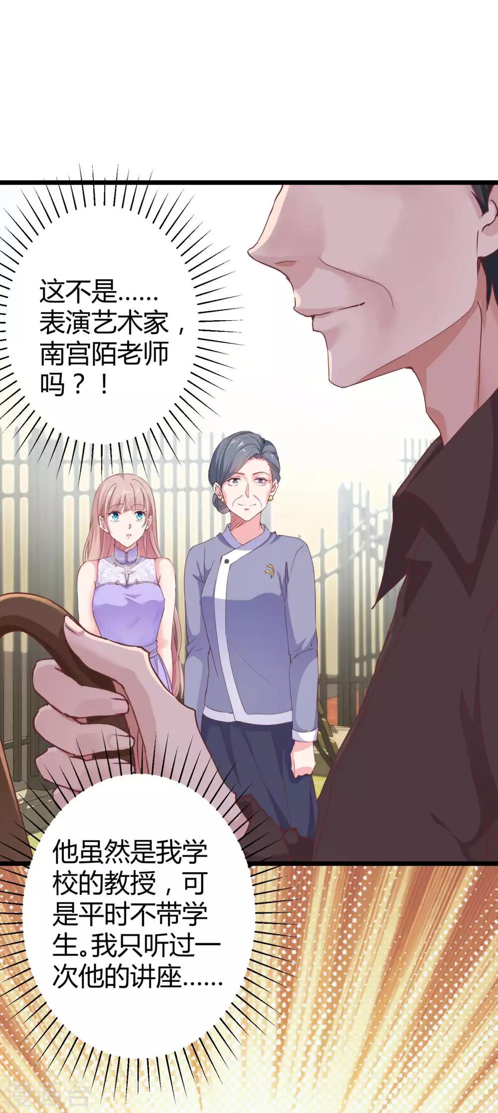 第46话 她果然是特别的！26