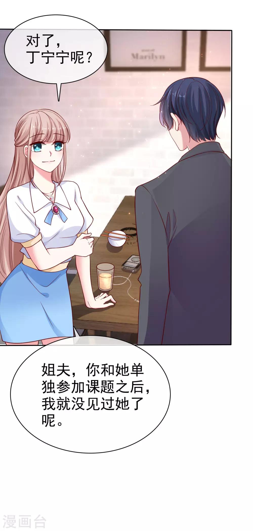 第96话 解决秦琛，抢走娆娆！15