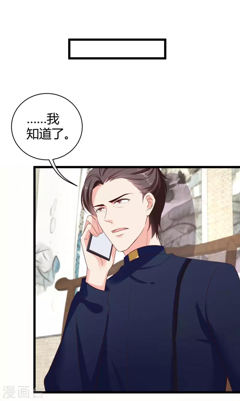 第70话 背後藏着多少秘密？8
