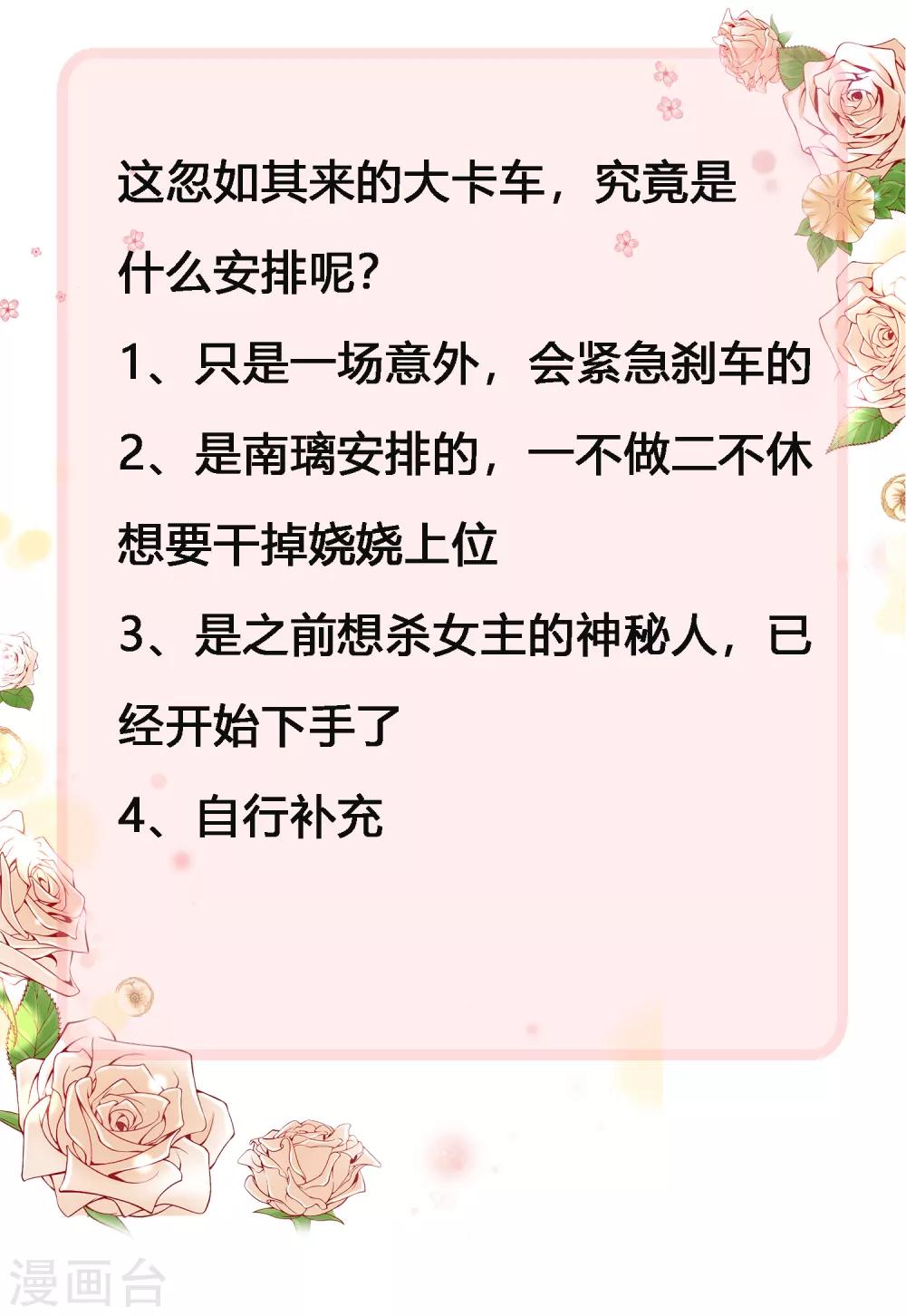 第55话 来自绿茶的挑衅！34
