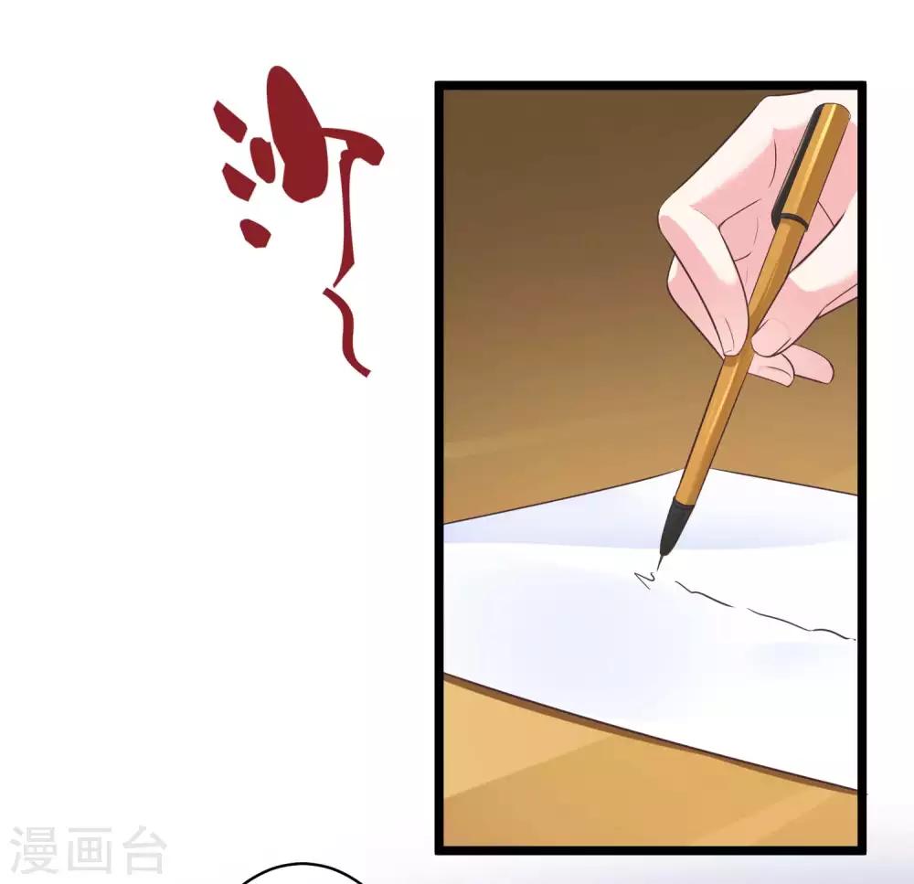 第49话 是我礼物送的不够多？37