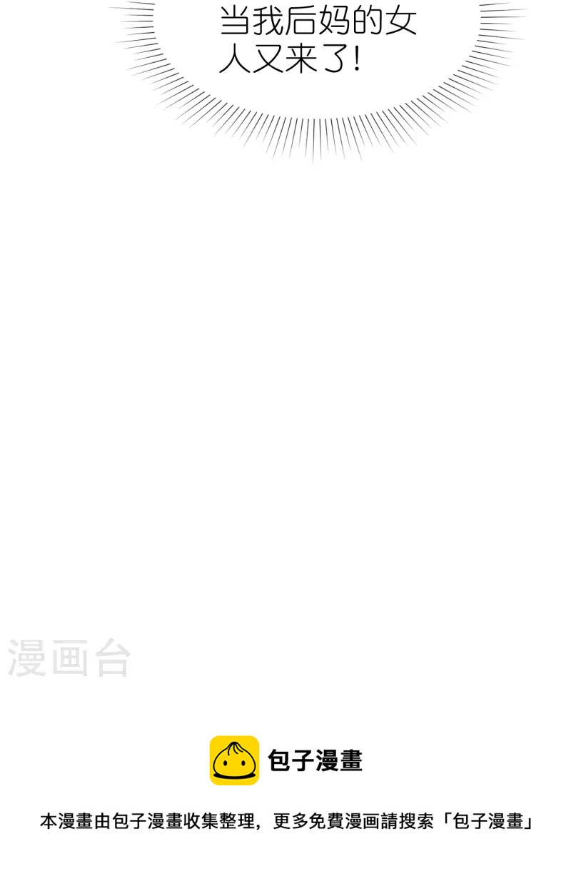 第223话 我们不熟！！31