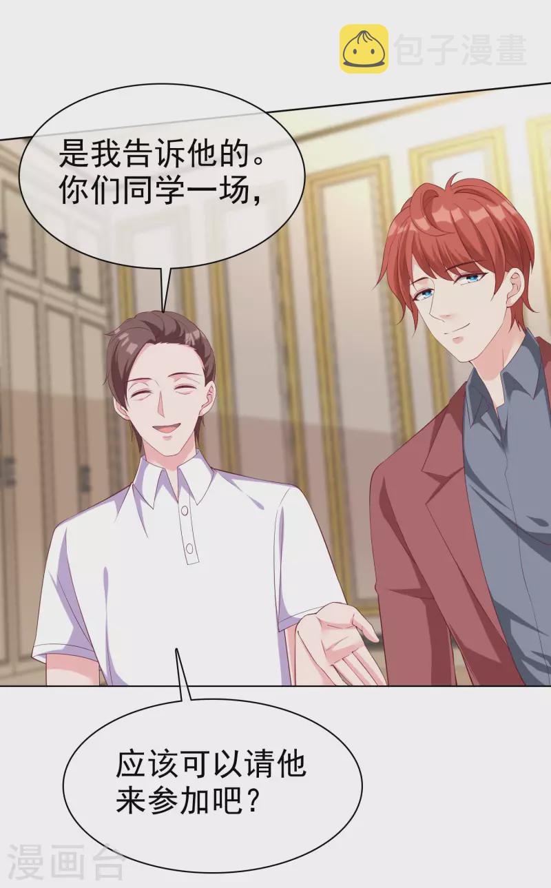 第176话 女王娆上线！3