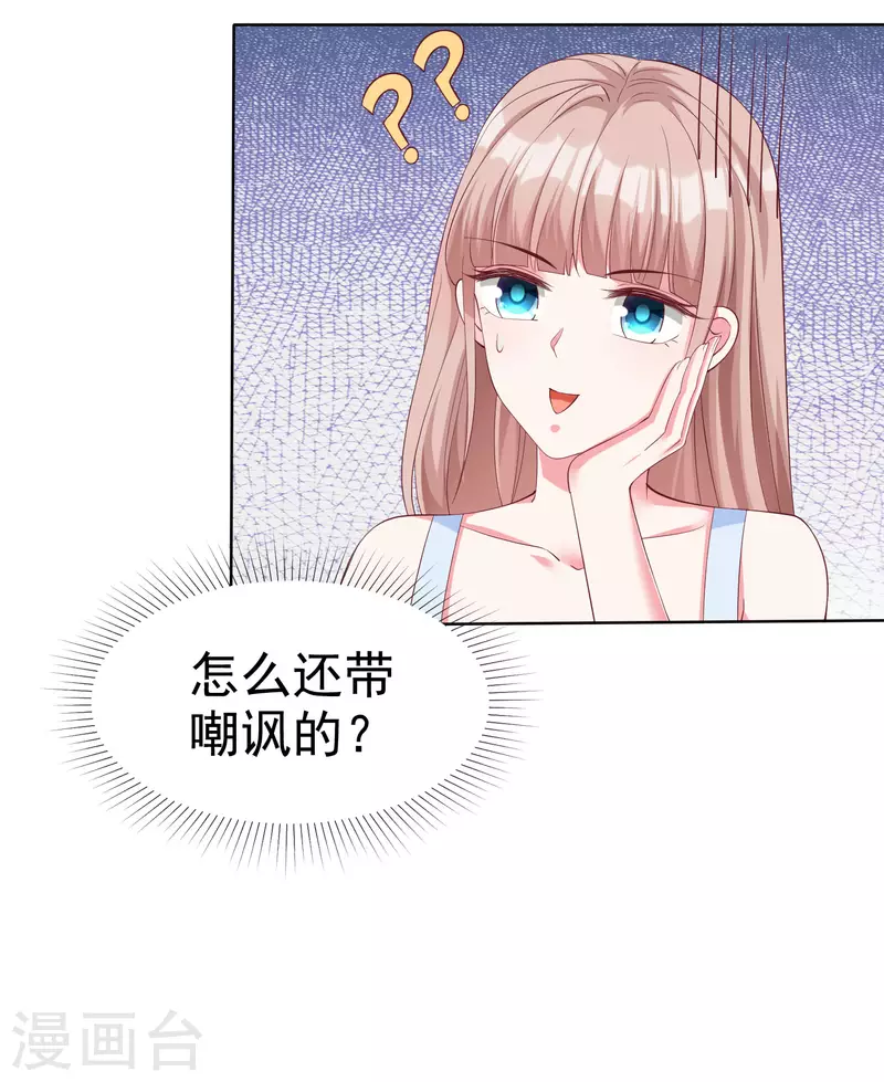 第180话 媳妇儿，我们乾点成年人该乾的事9
