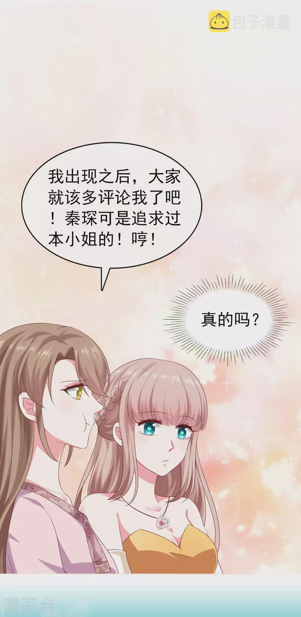 周末互动第二十期 总裁私房话0