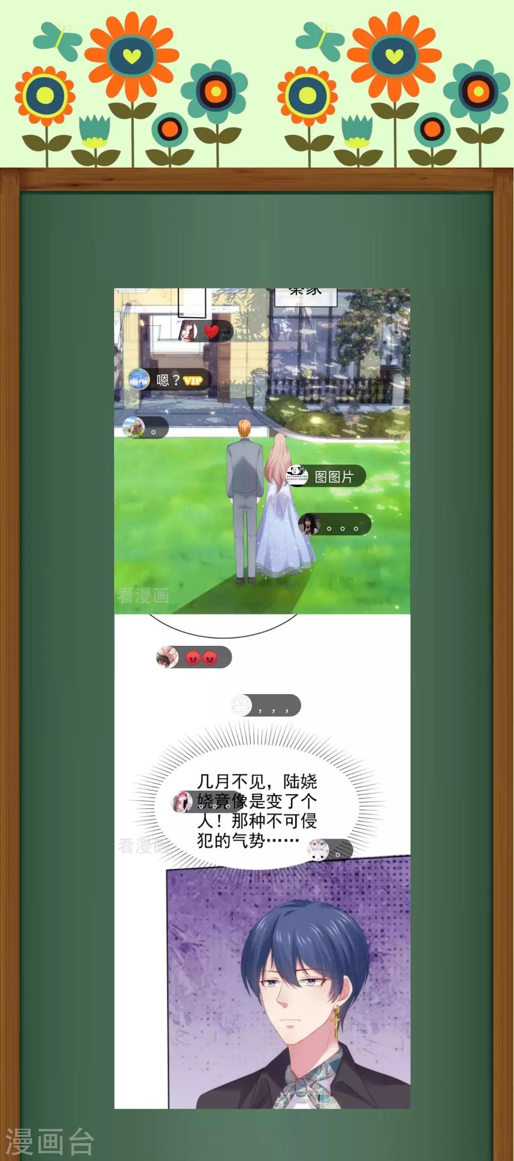 周末互动第十期 总裁私房话2