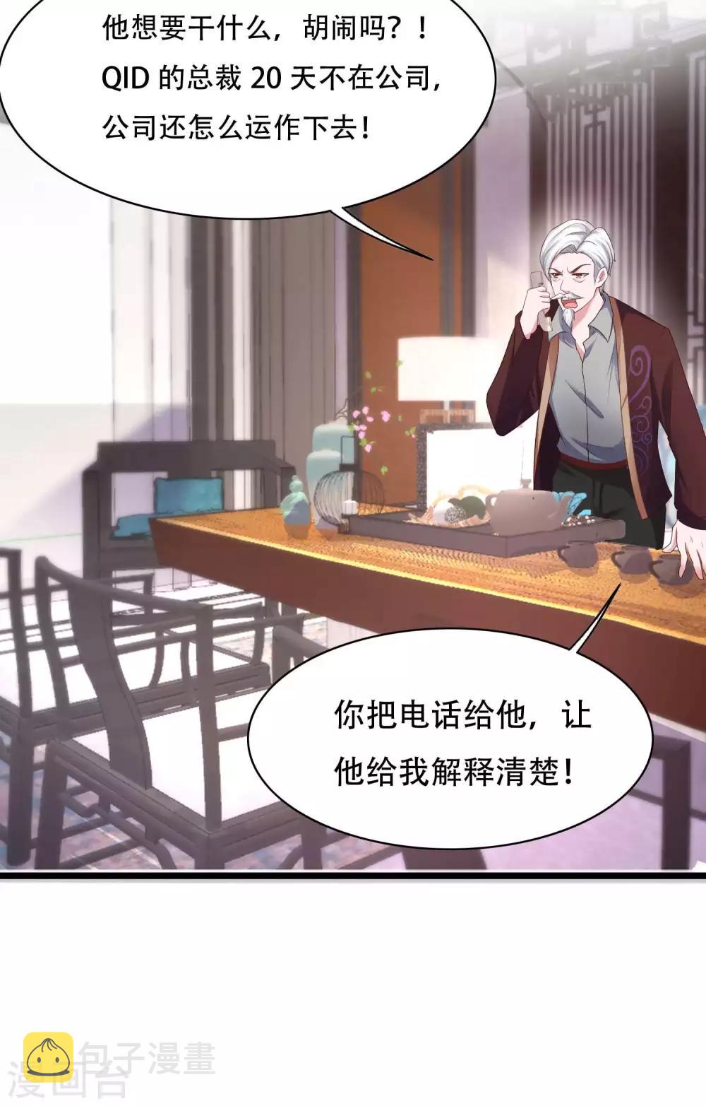 第74话 娆娆，我们去度蜜月吧30