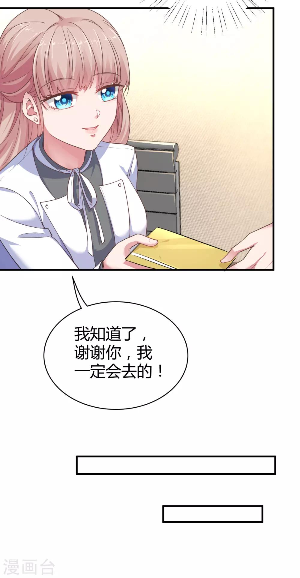 第15话 这个女人又想干什麽？4