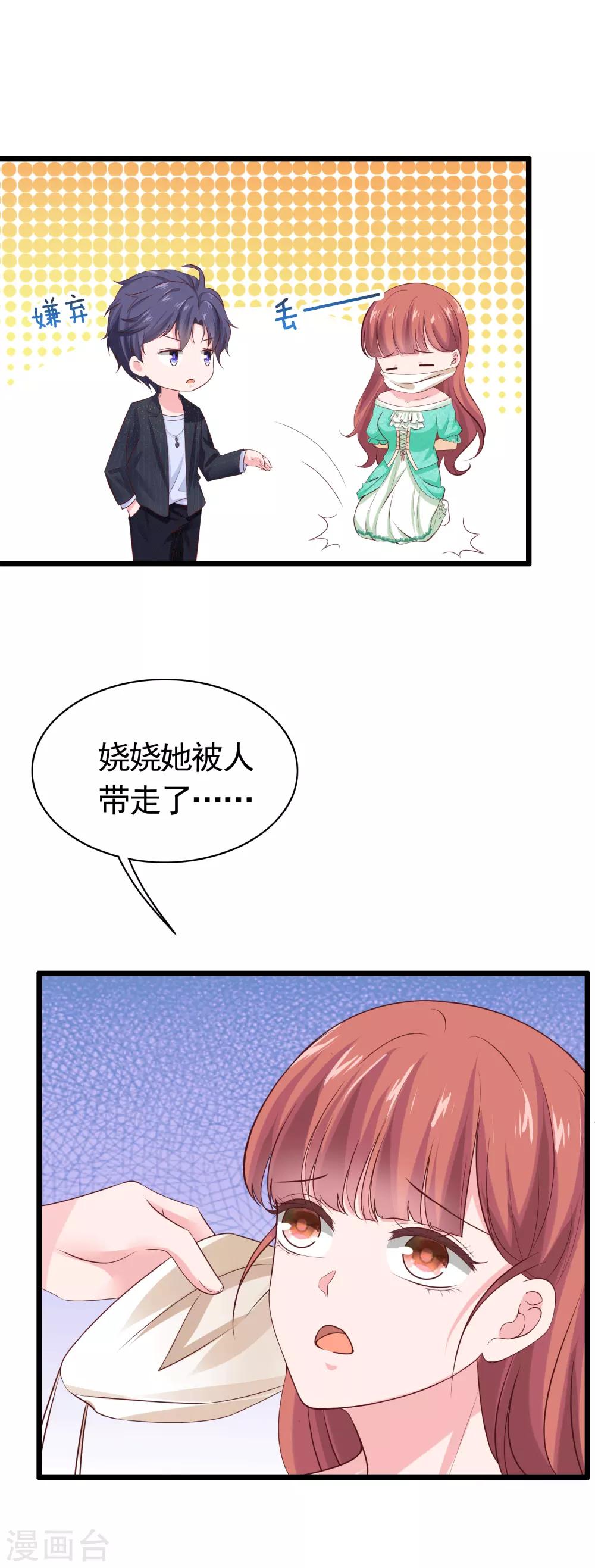 第83话 阴魂不散的男人22