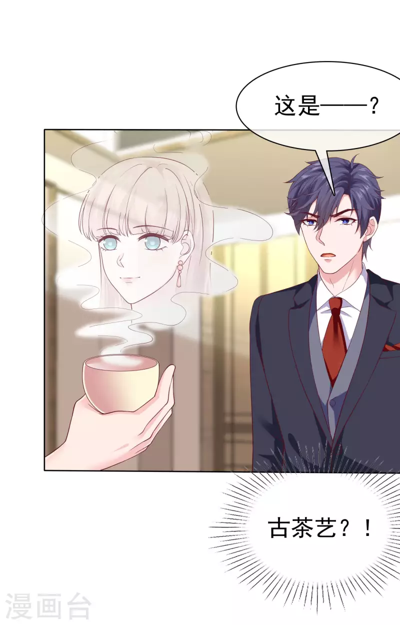第154话 娆娆太高贵了！5