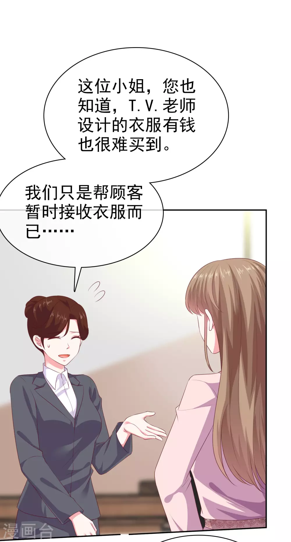 第135话 秦总的黑历史？？？1