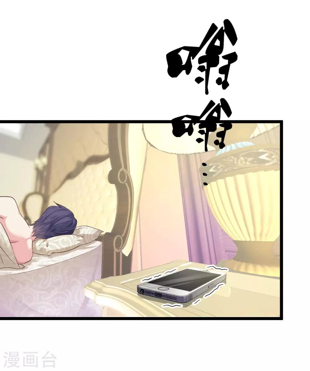 第43话 秦总上门提亲8